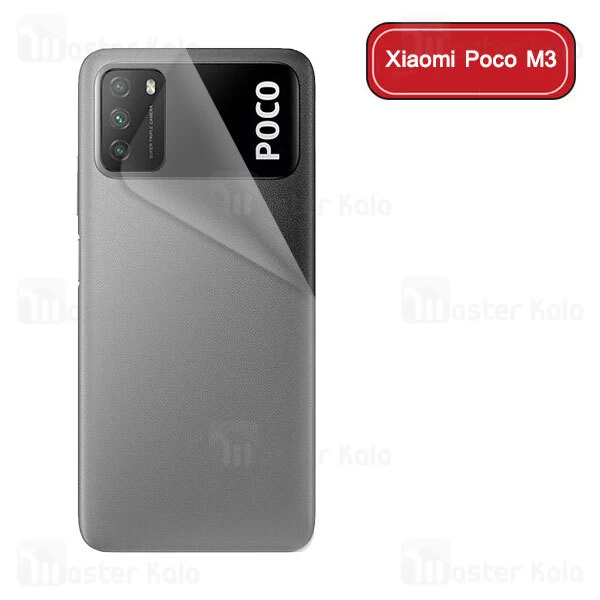 برچسب محافظ نانو پشت گوشی شیائومی Xiaomi Poco M3 TPU Nano Back