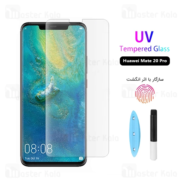 محافظ صفحه شیشه ای تمام صفحه و خمیده یو وی هواوی Huawei Mate 20 Pro UV Nano Glass