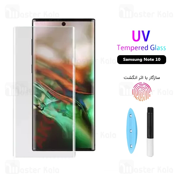 محافظ صفحه شیشه ای تمام صفحه و خمیده یو وی سامسونگ Samsung Galaxy Note 10 UV Nano Glass