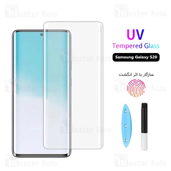گلس تمام صفحه UV Nano Full Scree Glass Samsung Galaxy S20