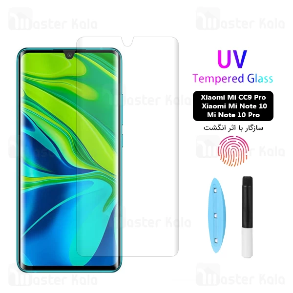 گلس تمام صفحه UV Nano Glass Xiaomi Mi CC9 Pro / Mi Note 10 / Pro