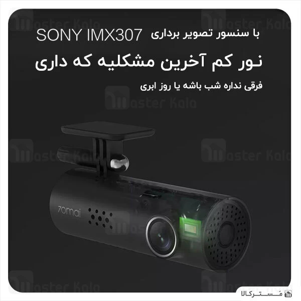 دوربین خودرو Xiaomi 70mai Midrive D06 1080p Smart Dash Cam 1S