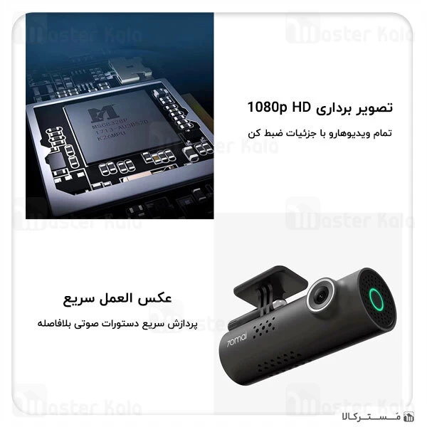 دوربین خودرو Xiaomi 70mai Midrive D06 1080p Smart Dash Cam 1S