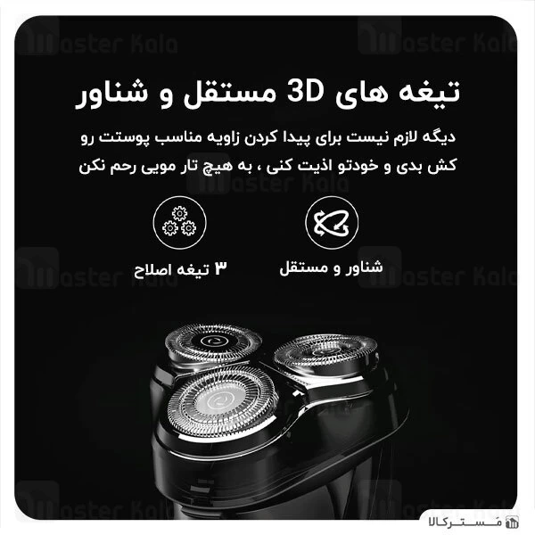 ریش تراش شارژی شیائومی انچن Xiaomi Mijia Mijia S500 Electric Shaver