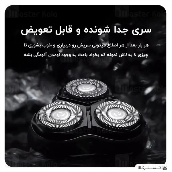 ریش تراش شارژی شیائومی انچن Xiaomi Mijia Mijia S500 Electric Shaver