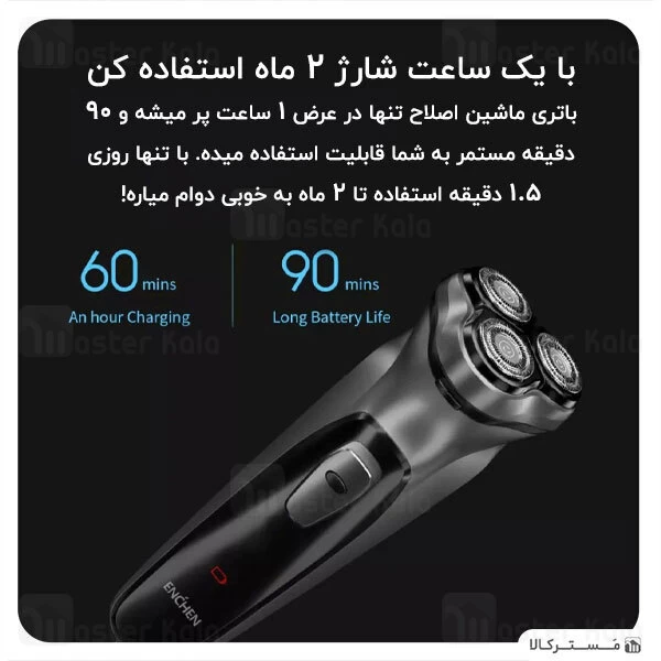 ریش تراش شارژی شیائومی انچن Xiaomi Mijia Mijia S500 Electric Shaver