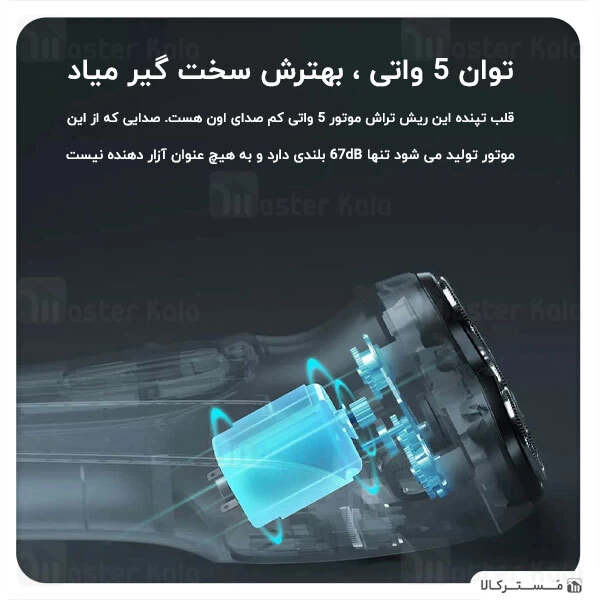 ریش تراش شارژی شیائومی انچن Xiaomi Mijia Mijia S500 Electric Shaver