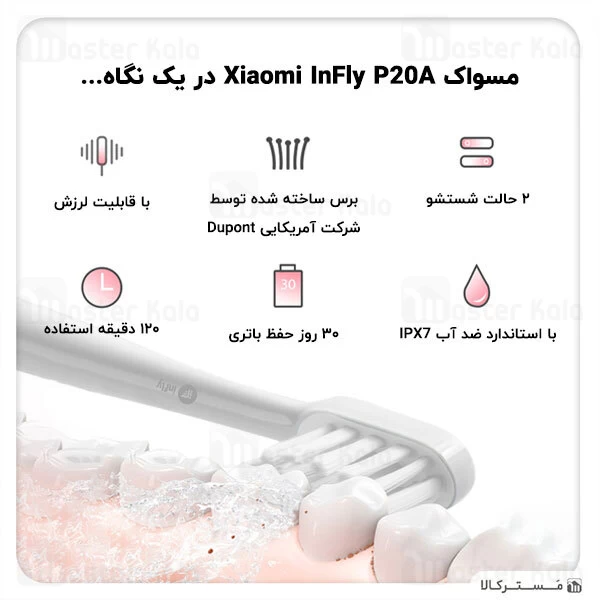 مسواک برقی شیائومی Xiaomi Infly P20A Electric Toothbrush