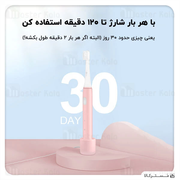 مسواک برقی شیائومی Xiaomi Infly P20A Electric Toothbrush