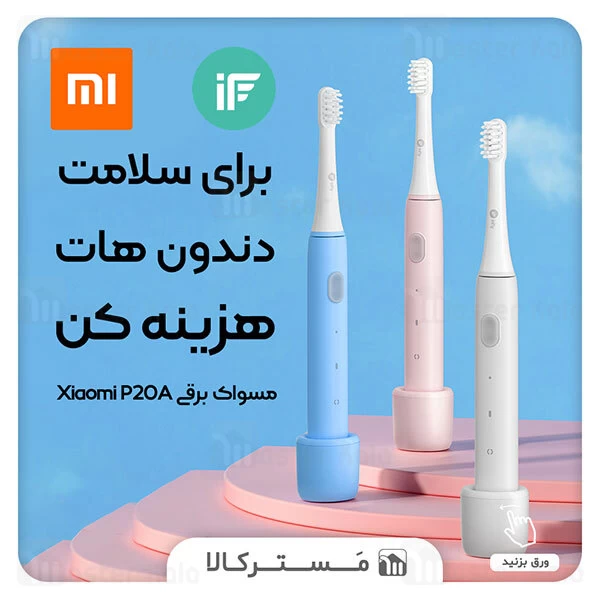 مسواک برقی شیائومی Xiaomi Infly P20A Electric Toothbrush