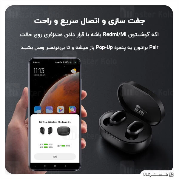 هندزفری بلوتوث دوگوش شیائومی Xiaomi Mi True Wireless Earbuds Basic 2S نسخه گلوبال