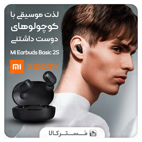 هندزفری بلوتوث دوگوش شیائومی Xiaomi Mi True Wireless Earbuds Basic 2S نسخه گلوبال
