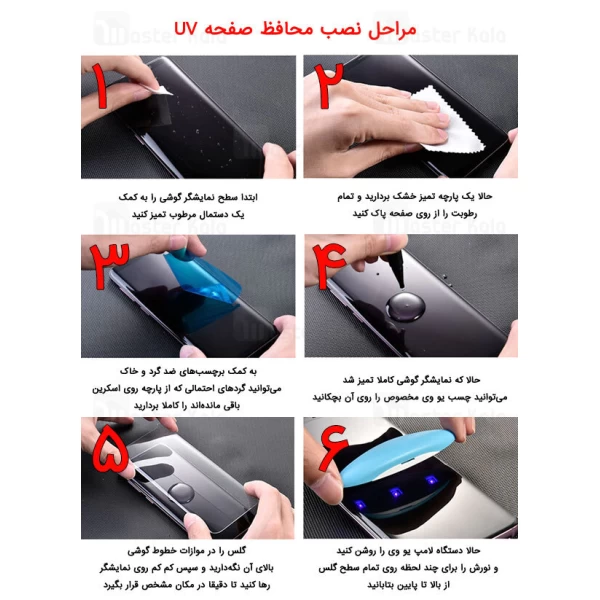 محافظ صفحه شیشه ای تمام صفحه و خمیده یو وی سامسونگ Samsung Galaxy Note 20 Ultra UV Nano Glass