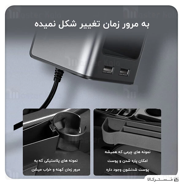 جا لیوانی و هاب شارژ ماشین بیسوس Baseus CRCWH-A01 Car Organizer Cup Holder Charging 2x USB HUB