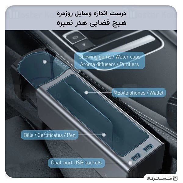 جا لیوانی و هاب شارژ ماشین بیسوس Baseus CRCWH-A01 Car Organizer Cup Holder Charging 2x USB HUB