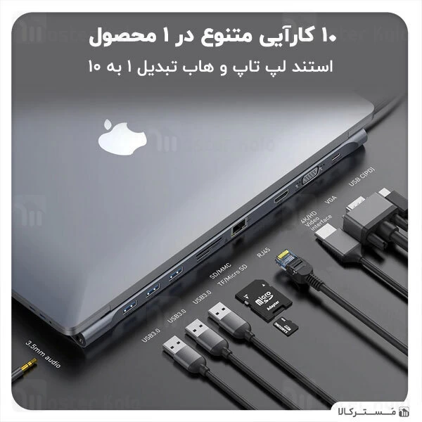 هاب و رم ریدر 10 پورت بیسوس Baseus Enjoyment 10 in 1 Multifunctional Docking Station Stand CATSX-F0G