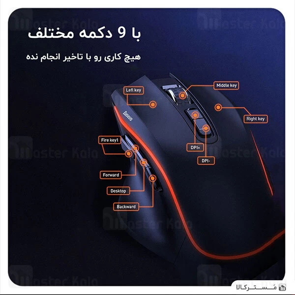 موس گیمینگ بیسوس Baseus GMGM01-01 Gaming Mouse دارای 9 کلید
