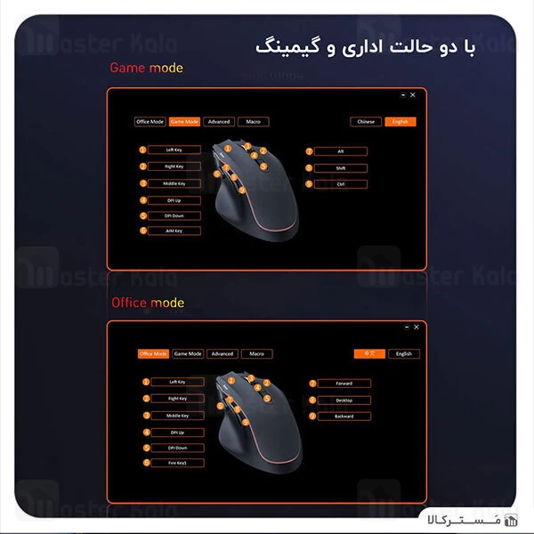 موس گیمینگ بیسوس Baseus GMGM01-01 Gaming Mouse دارای 9 کلید