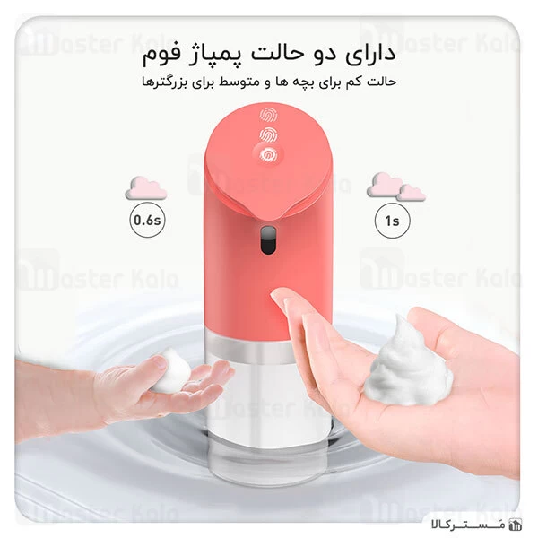 پمپ فوم مایع دستشویی بیسوس Baseus Minidinos Hand Washing Machine ACXSJ-C06 همراه با فوم مایع