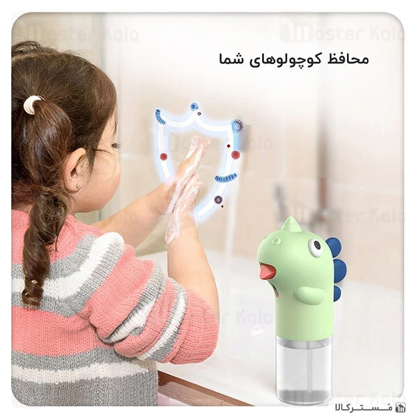 پمپ فوم مایع دستشویی بیسوس Baseus Minidinos Hand Washing Machine ACXSJ-C06 همراه با فوم مایع