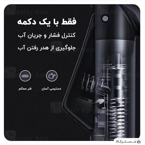 شلنگ و نازل کارواش Baseus Car Wash Spray Nozzle CRXC01-A01 طول 7.5 متری