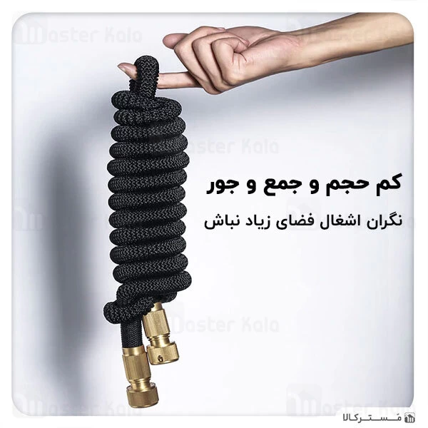 شلنگ و نازل کارواش Baseus Car Wash Spray Nozzle CRXC01-A01 طول 7.5 متری