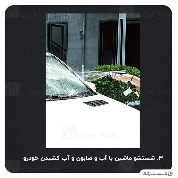 پک شستشوی خودرو بیسوس Baseus Simple Life Car Wash Suit TZCRXC-01