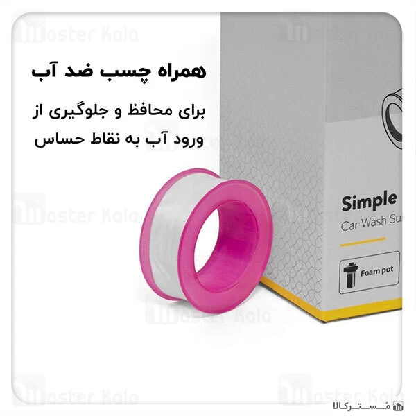 پک شستشوی خودرو بیسوس Baseus Simple Life Car Wash Suit TZCRXC-01