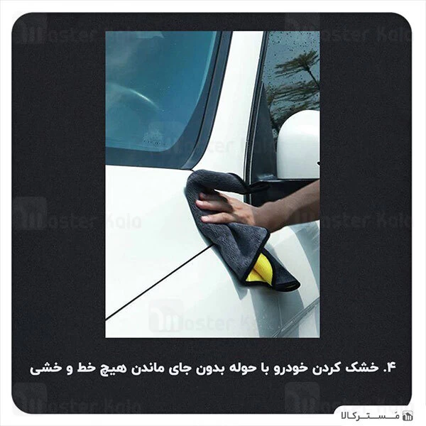پک شستشوی خودرو بیسوس Baseus Simple Life Car Wash Suit TZCRXC-01