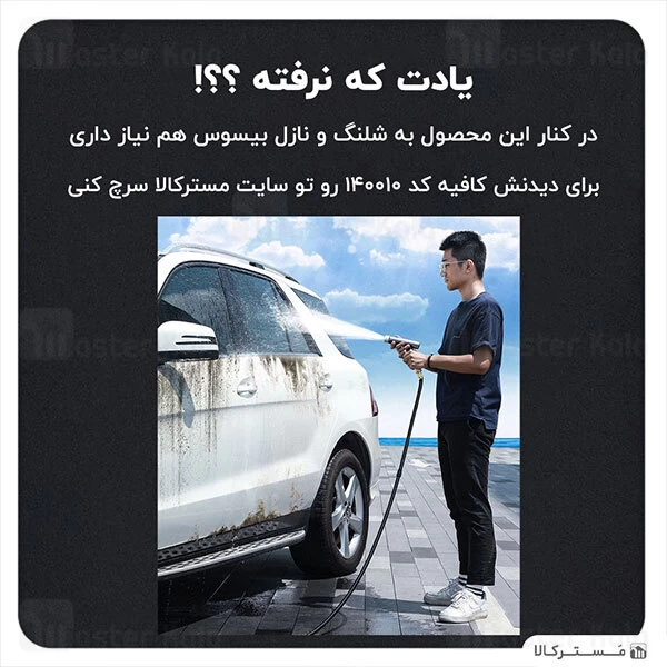 پک شستشوی خودرو بیسوس Baseus Simple Life Car Wash Suit TZCRXC-01