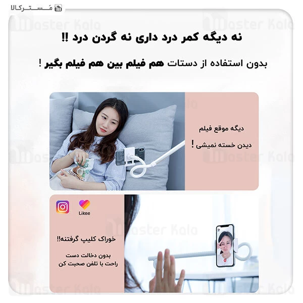 پایه نگهدارنده بیسوس Baseus Unlimited adjustment lazy Holder SULR-0G رومیزی