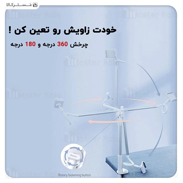 پایه نگهدارنده بیسوس Baseus Unlimited adjustment lazy Holder SULR-0G رومیزی