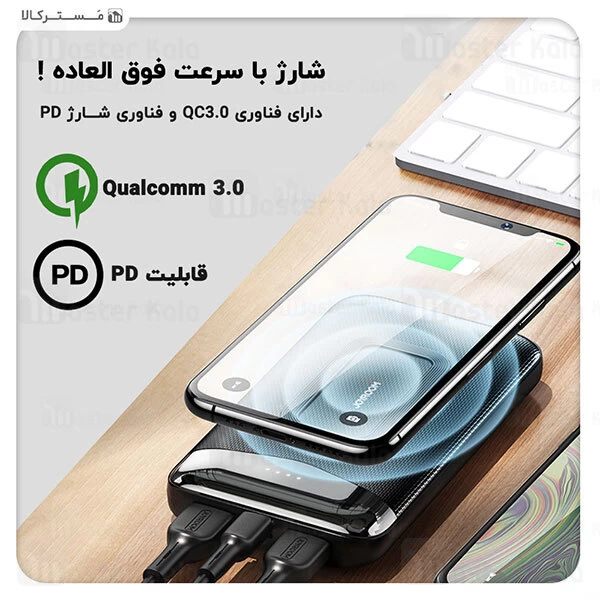 پاوربانک جویروم Joyroom D-QP189 Plus PD10W Wireless 20000mAh Power Bank