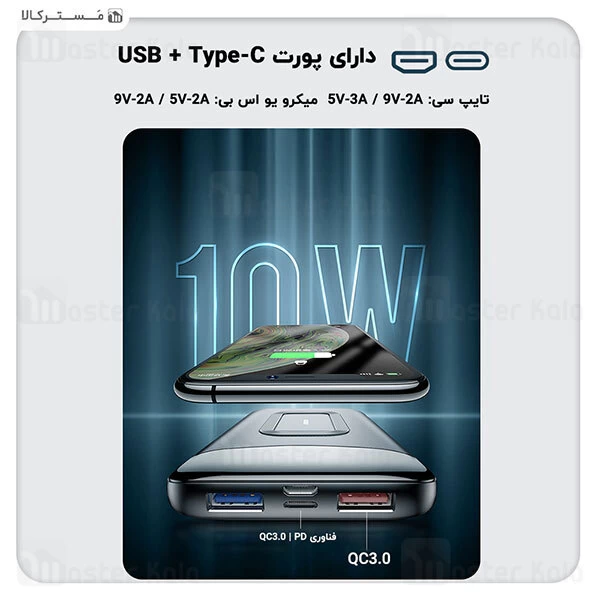 پاوربانک جویروم Joyroom D-QP189 Plus PD10W Wireless 20000mAh Power Bank
