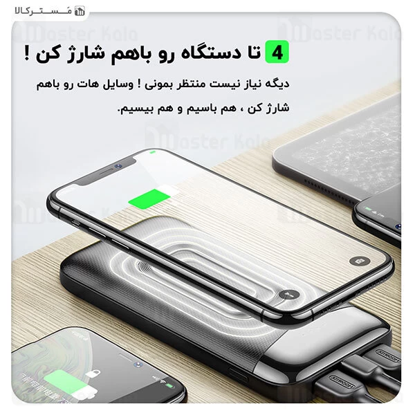 پاوربانک جویروم Joyroom D-QP189 Plus PD10W Wireless 20000mAh Power Bank