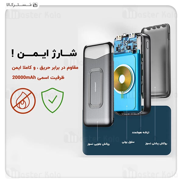 پاوربانک جویروم Joyroom D-QP189 Plus PD10W Wireless 20000mAh Power Bank