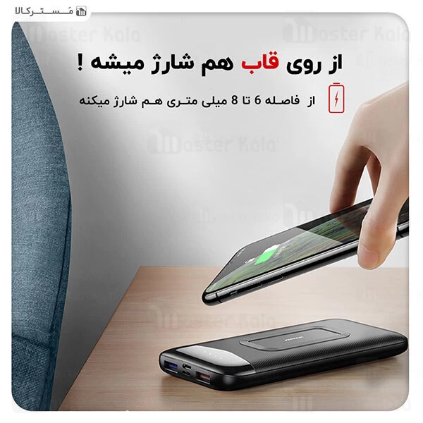 پاوربانک جویروم Joyroom D-QP189 Plus PD10W Wireless 20000mAh Power Bank