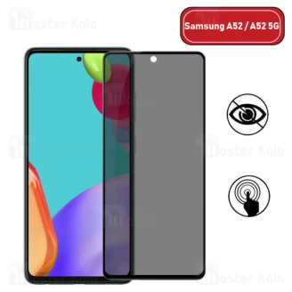 گلس حریم شخصی تمام صفحه تمام چسب سامسونگ Samsung Galaxy A52 / A52 5G Privacy Glass