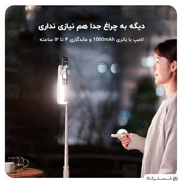 پایه نگهدارنده TOTU V6 Almighty Series Folding Broadcast Stand