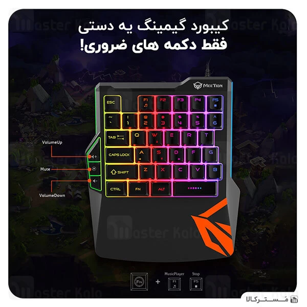 پک گیمینگ میشن Meetion CO015 Console Gaming Kits 4 In 1 موس ، کیبورد ، هاب و پد
