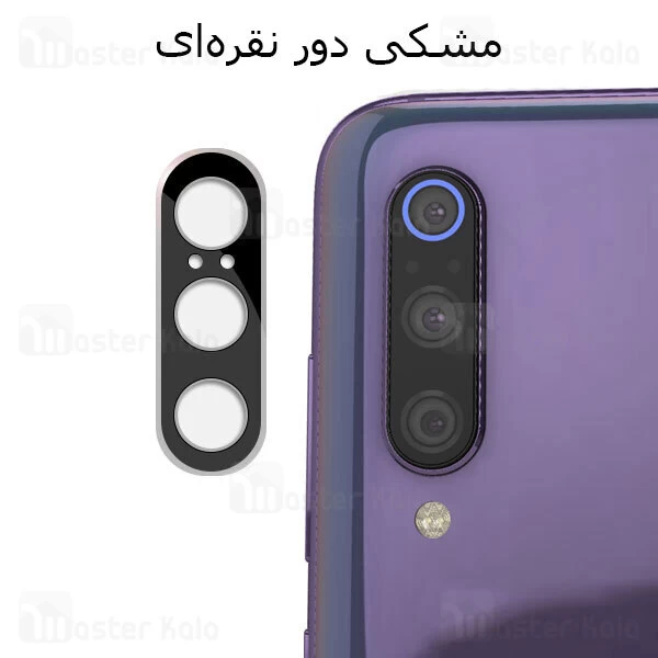 محافظ لنز فلزی دوربین موبایل سامسونگ Xiaomi Mi 9 / Mi9 SE Alloy Lens Cap