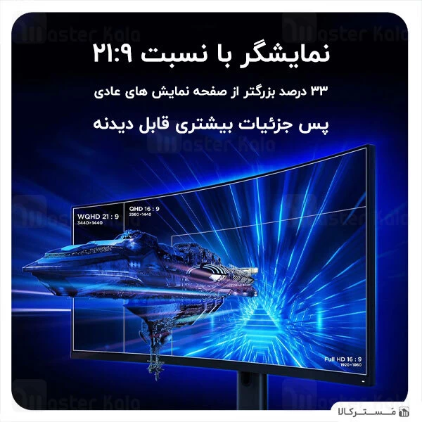 مانیتور Xiaomi Mi Curved Gaming Monitor 34 inch UHD IPS 144Hz