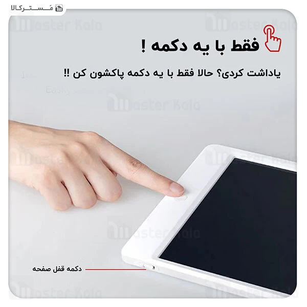 تخته هوشمند Xiaomi Mi LCD Writing Tablet 13.5 inch XMXHB02WC