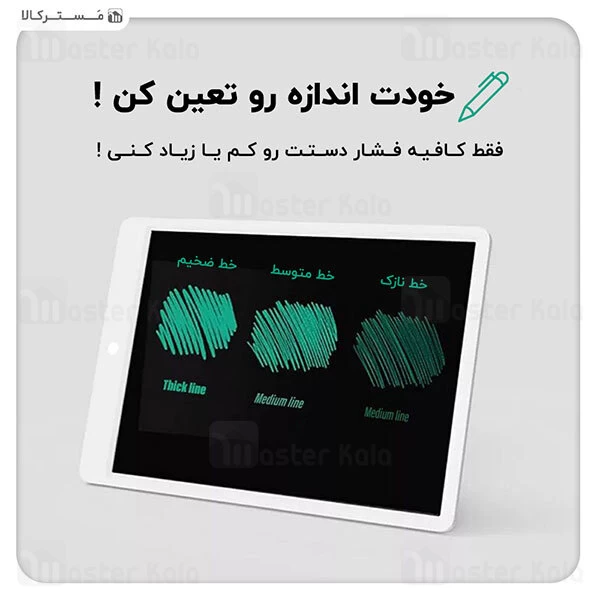 تخته هوشمند Xiaomi Mi LCD Writing Tablet 13.5 inch XMXHB02WC
