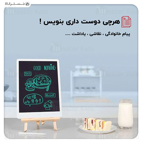 تخته هوشمند Xiaomi Mi LCD Writing Tablet 13.5 inch XMXHB02WC