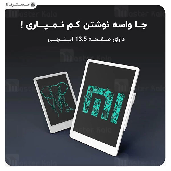 تخته هوشمند Xiaomi Mi LCD Writing Tablet 13.5 inch XMXHB02WC