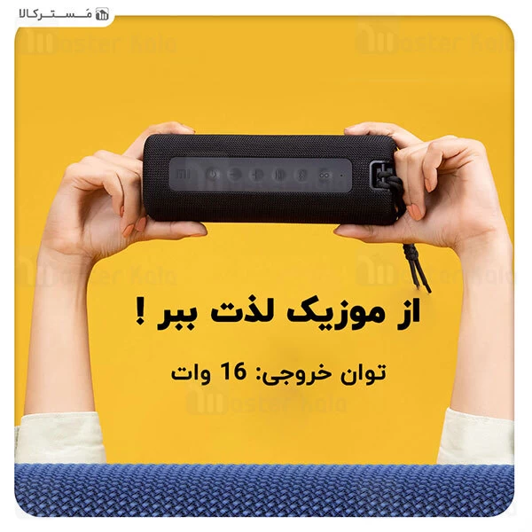اسپیکر بلوتوث Xiaomi Mi Portable Bluetooth Speaker 16W