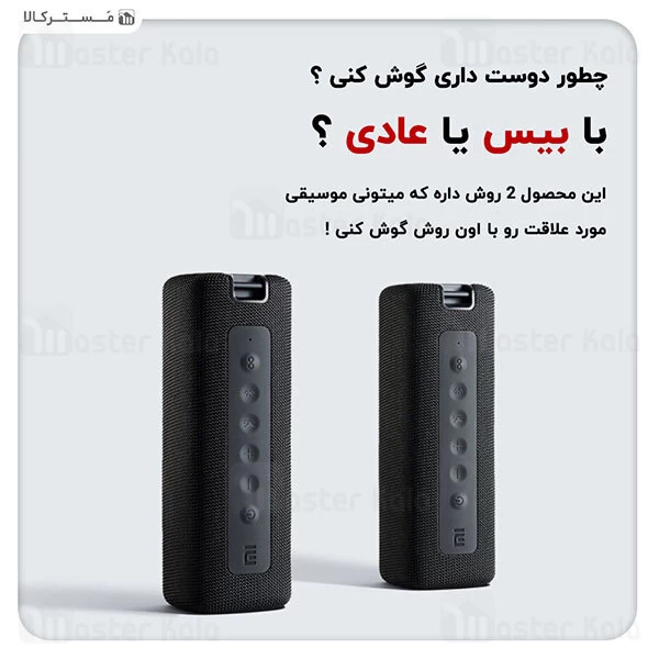 اسپیکر بلوتوث Xiaomi Mi Portable Bluetooth Speaker 16W