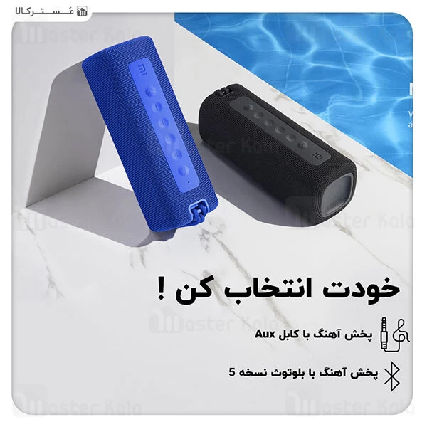 اسپیکر بلوتوث Xiaomi Mi Portable Bluetooth Speaker 16W
