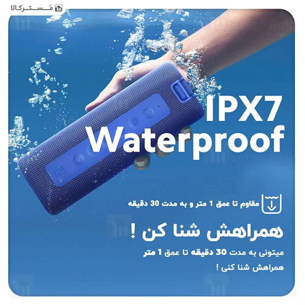اسپیکر بلوتوث Xiaomi Mi Portable Bluetooth Speaker 16W